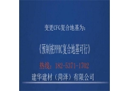取代CFG樁地基處理的可行方案！