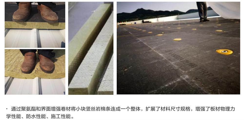 萬(wàn)華PRR保溫板：A級(jí)，豎絲巖棉與硬泡聚氨酯復(fù)合一體！(圖8)