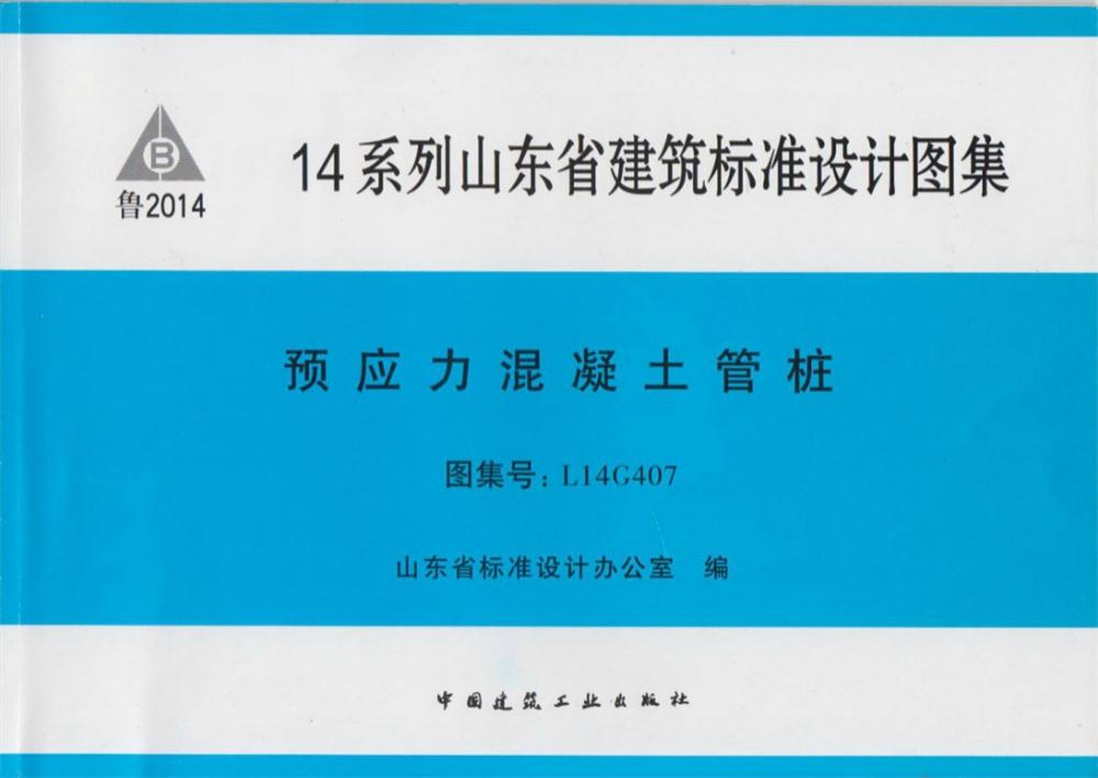 承臺造價減少的措施之：350空心方樁替代400管樁！(圖5)