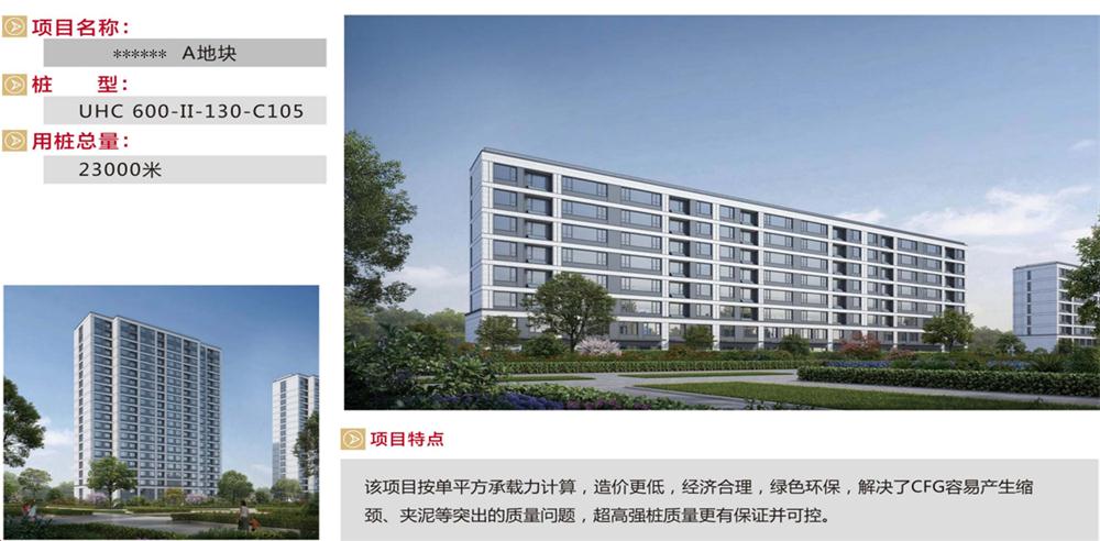 “穿透”密實(shí)砂層、粘土層的預(yù)制樁：UHC超高強(qiáng)管樁(圖9)