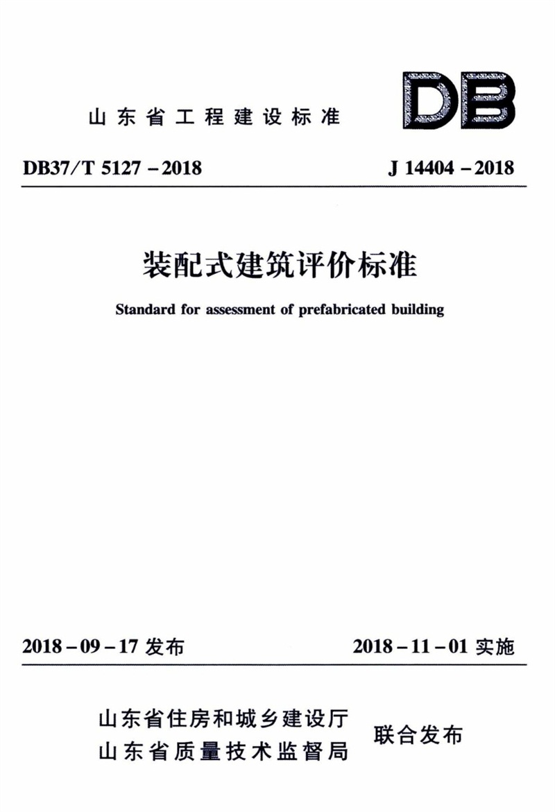 內(nèi)隔墻綠色建材，納入裝配率可計(jì)入2分！(圖6)