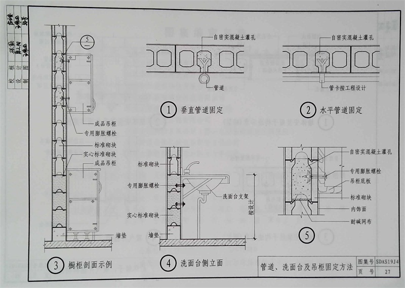 內(nèi)隔墻綠色建材，納入裝配率可計(jì)入2分！(圖11)