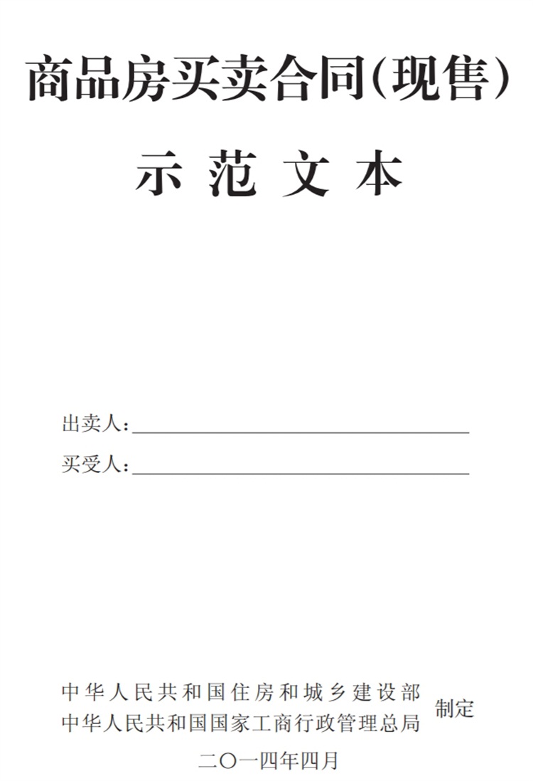 關(guān)注商品房買賣“室內(nèi)空氣質(zhì)量”條款，有益身體健康！(圖4)