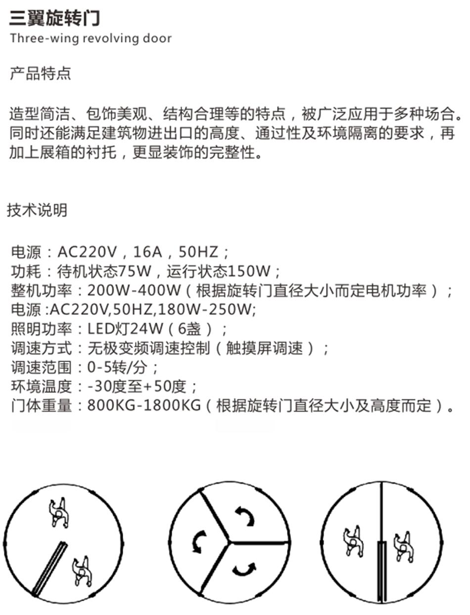 兩翼、三翼、四翼旋轉(zhuǎn)門：青島恒達(dá)自動門(圖4)