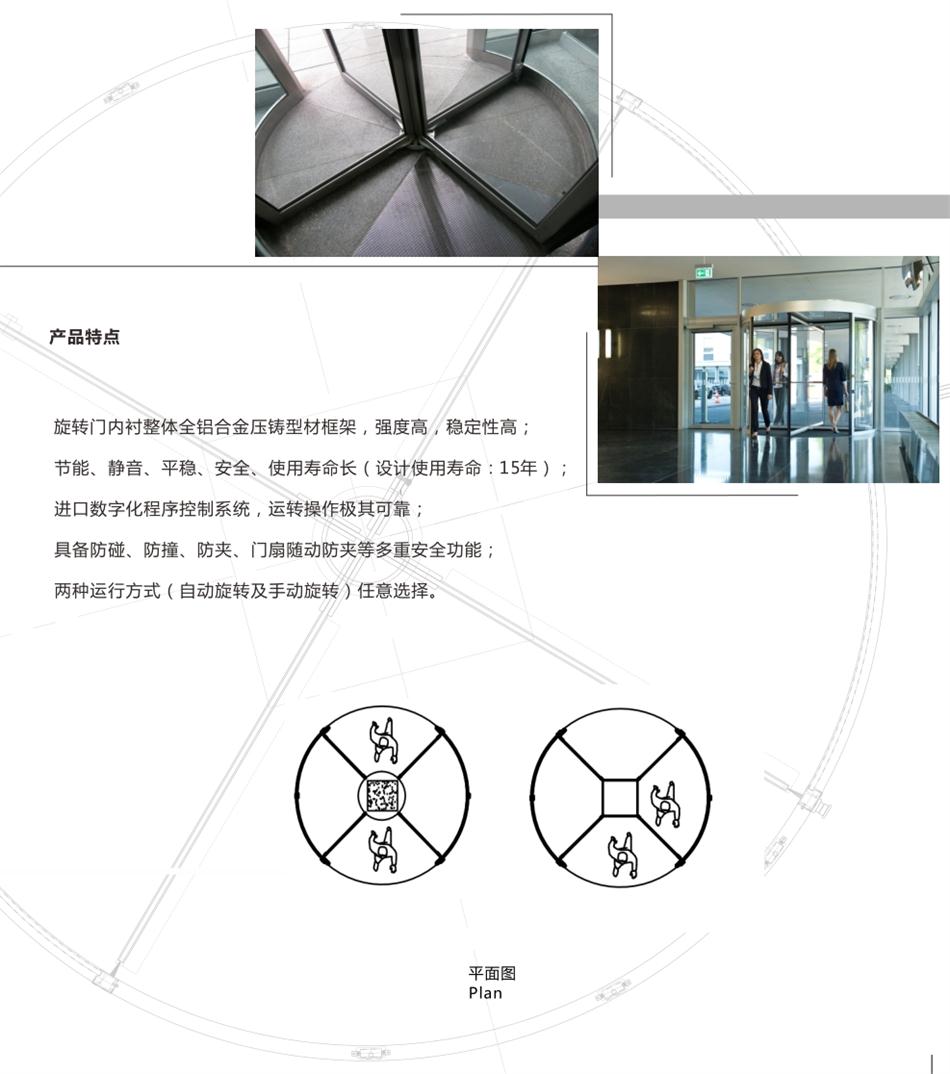 兩翼、三翼、四翼旋轉(zhuǎn)門：青島恒達(dá)自動門(圖6)