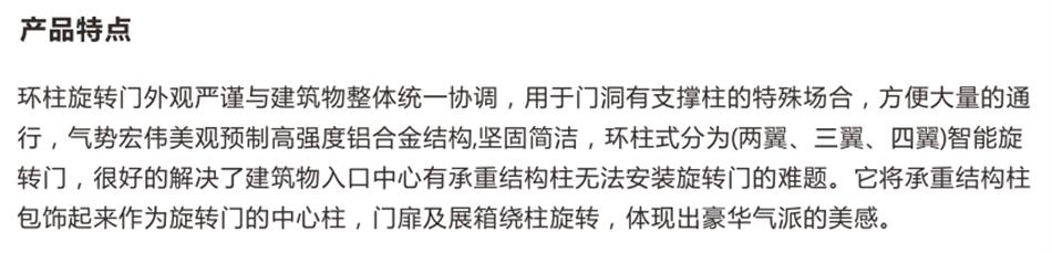 豪華氣派“環(huán)柱旋轉(zhuǎn)門”讓建筑、裝飾設(shè)計(jì)師更加自如（二）！(圖2)