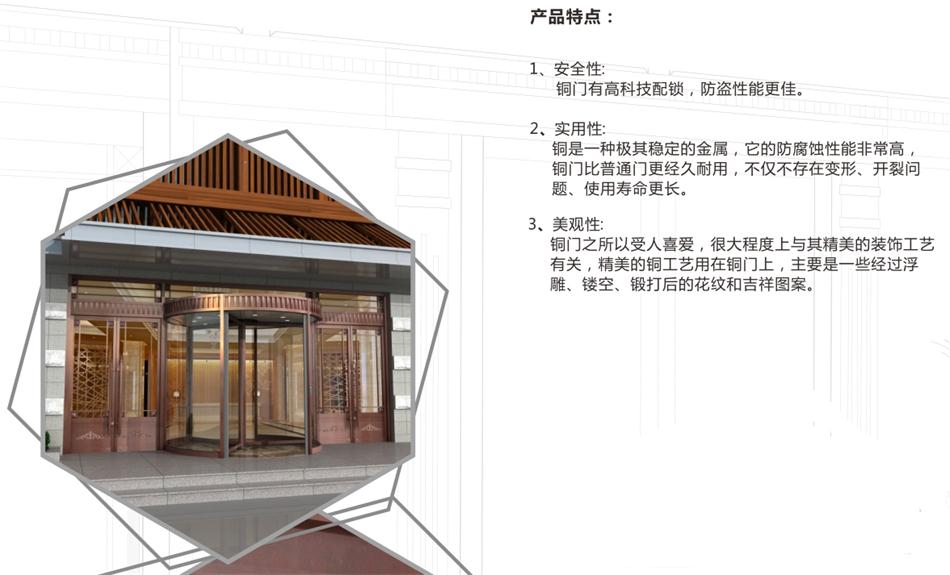 銅門設(shè)計(jì)：體現(xiàn)并映射銅文化之內(nèi)涵！(圖3)