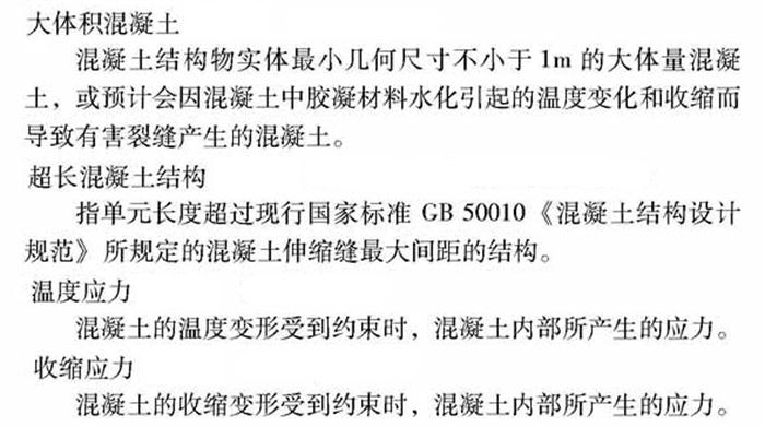 【跳倉法】：可解決超長(zhǎng)、超厚、大體積混凝土施工！(圖2)