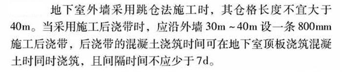 【跳倉法】：可解決超長(zhǎng)、超厚、大體積混凝土施工！(圖3)
