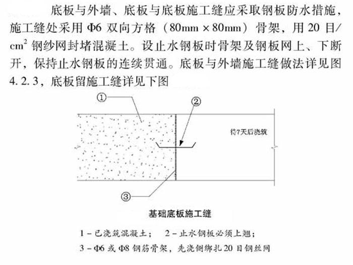 【跳倉法】：可解決超長(zhǎng)、超厚、大體積混凝土施工！(圖4)