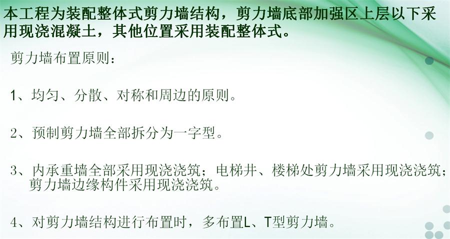 圖說“裝配式建筑案例”泰安水泉社區(qū)！(圖4)