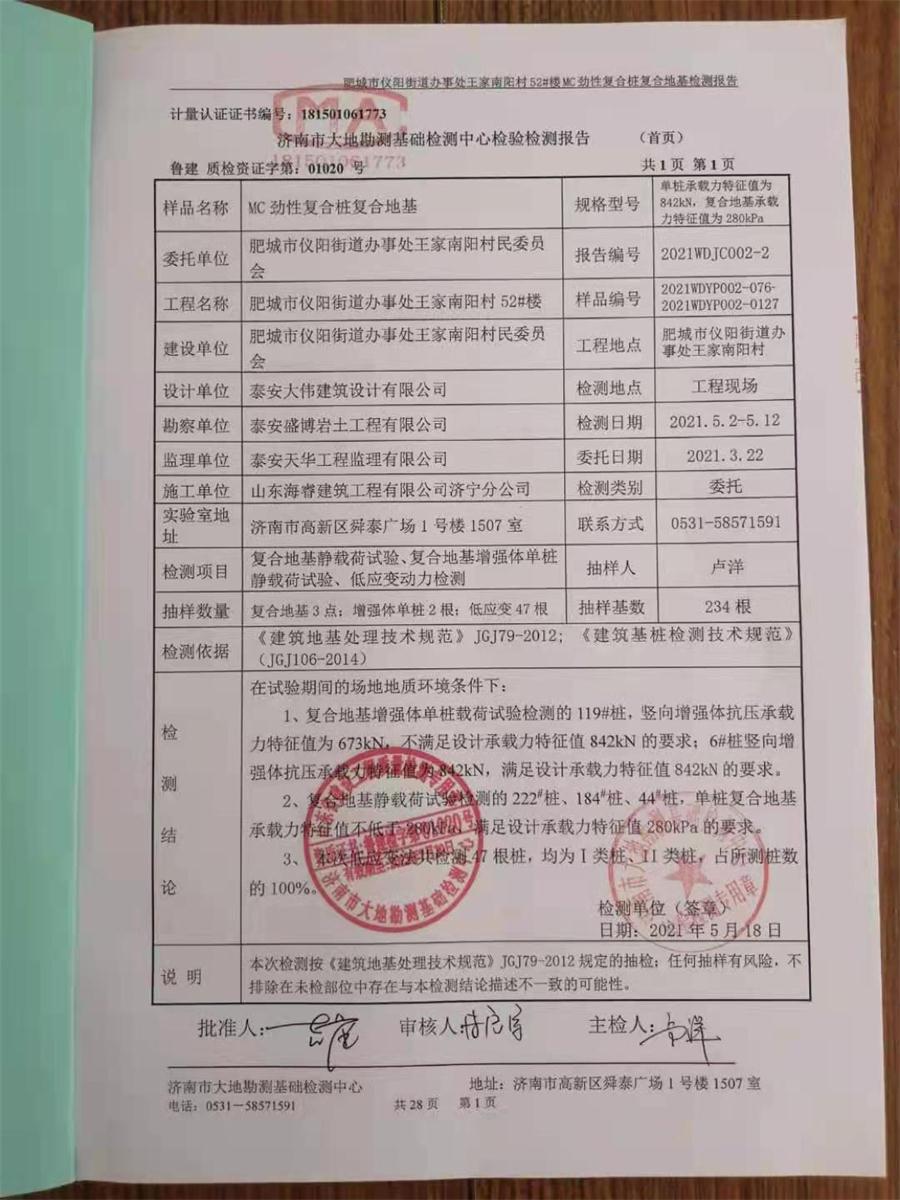勁性復(fù)合樁:設(shè)計(jì)、施工、驗(yàn)收、造價(jià)交流會(huì)成功舉辦！(圖7)