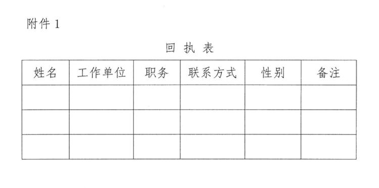 關(guān)于舉辦《建筑業(yè)法律、政策法規(guī)和稅務(wù)風(fēng)險(xiǎn)與防范知識(shí)公益講座》的通知》(圖4)