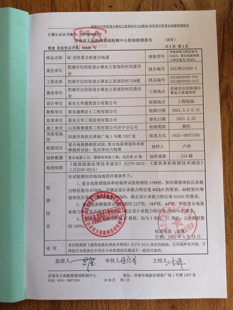 混凝土管樁難“延”之痛，一“引”了之！(圖14)