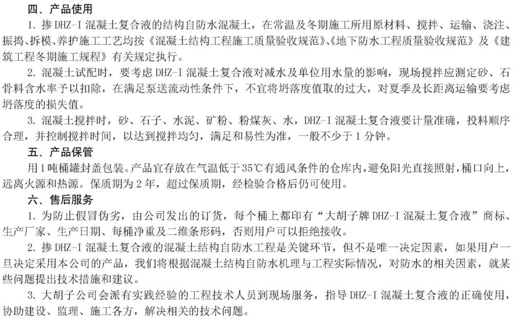 　　打鐵尚需自身硬，地下工程防水需自防水！(圖6)