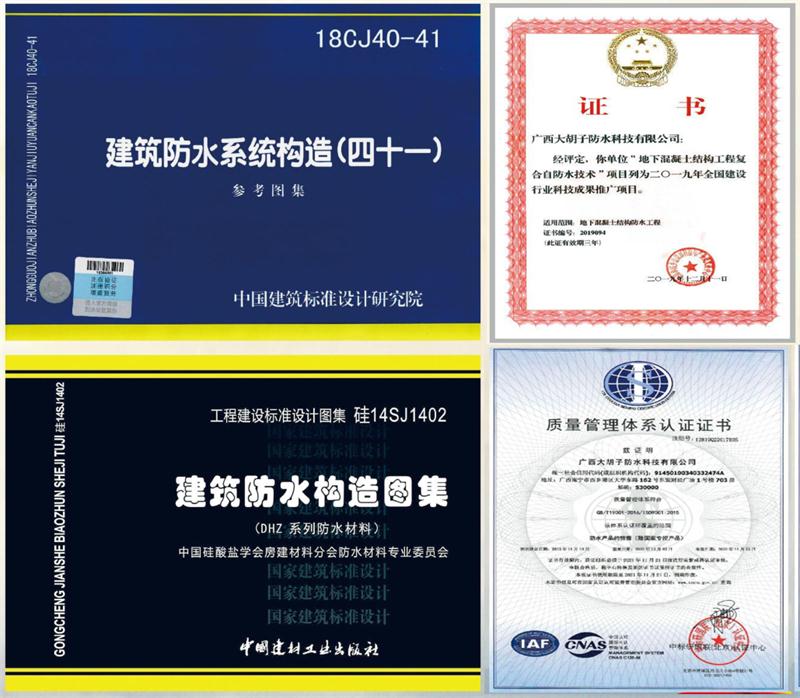 　　打鐵尚需自身硬，地下工程防水需自防水！(圖1)