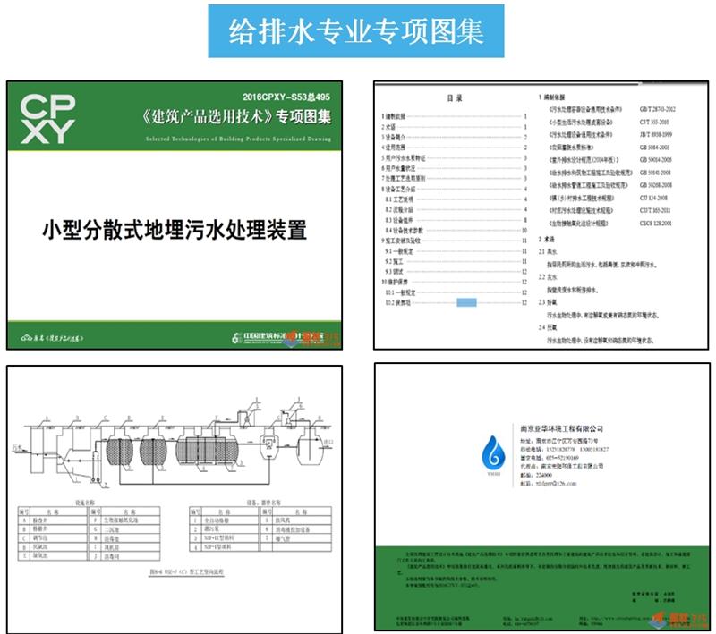 專業(yè)編制《建筑產(chǎn)品選用技術》專項圖集！(圖4)