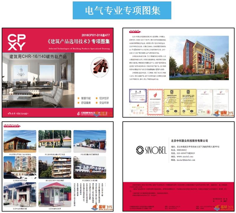 專業(yè)編制《建筑產(chǎn)品選用技術》專項圖集！(圖6)