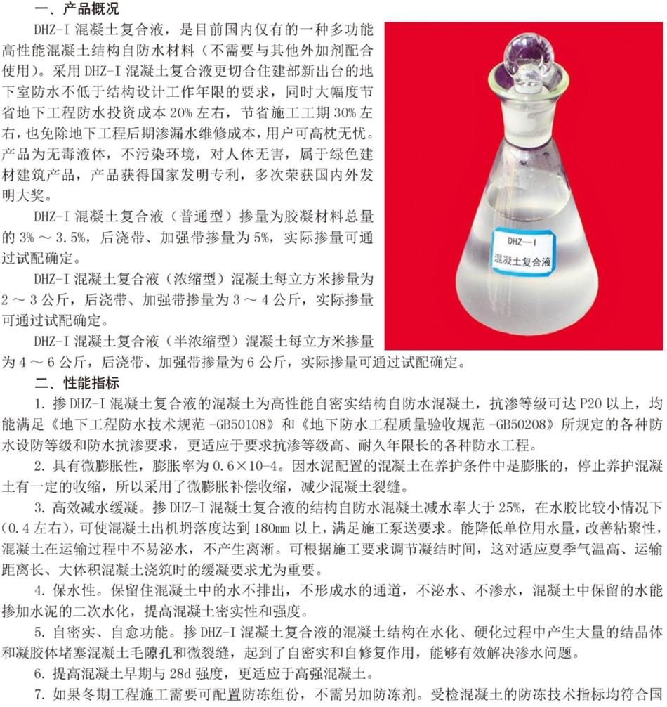 實(shí)用的結(jié)論：地鐵防水首選結(jié)構(gòu)自防水！(圖5)