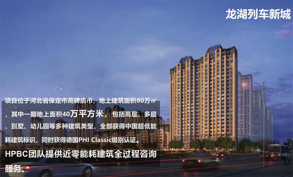 案例欣賞：近零能耗、超低能耗、被動房、全過程咨詢(圖9)