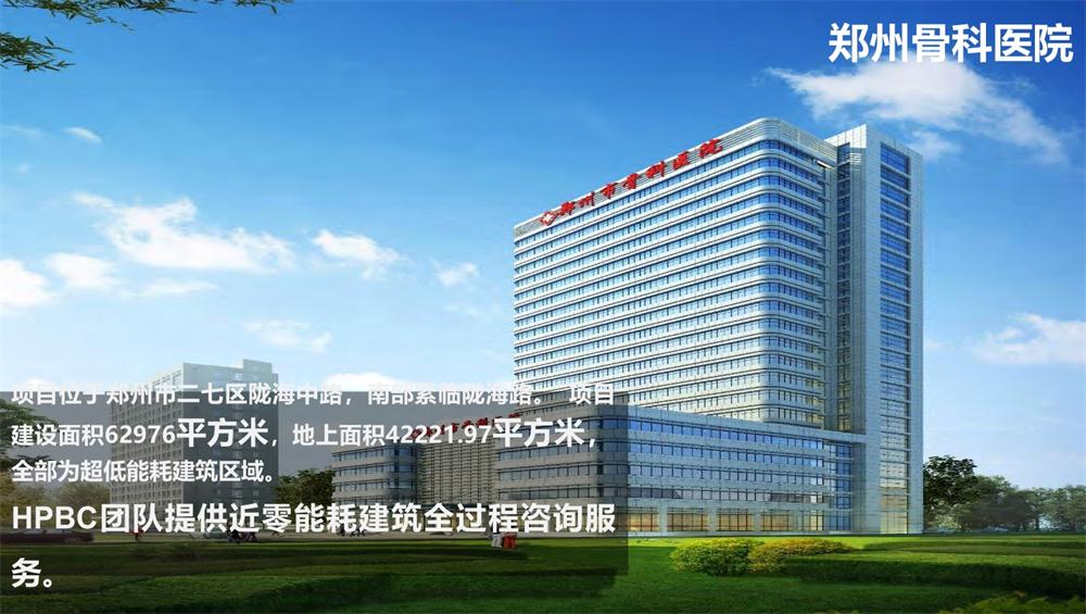 案例欣賞：近零能耗、超低能耗、被動房、全過程咨詢(圖11)