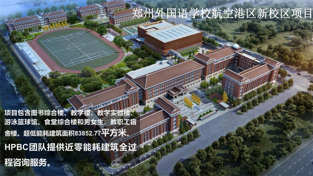 案例欣賞：近零能耗、超低能耗、被動房、全過程咨詢(圖10)