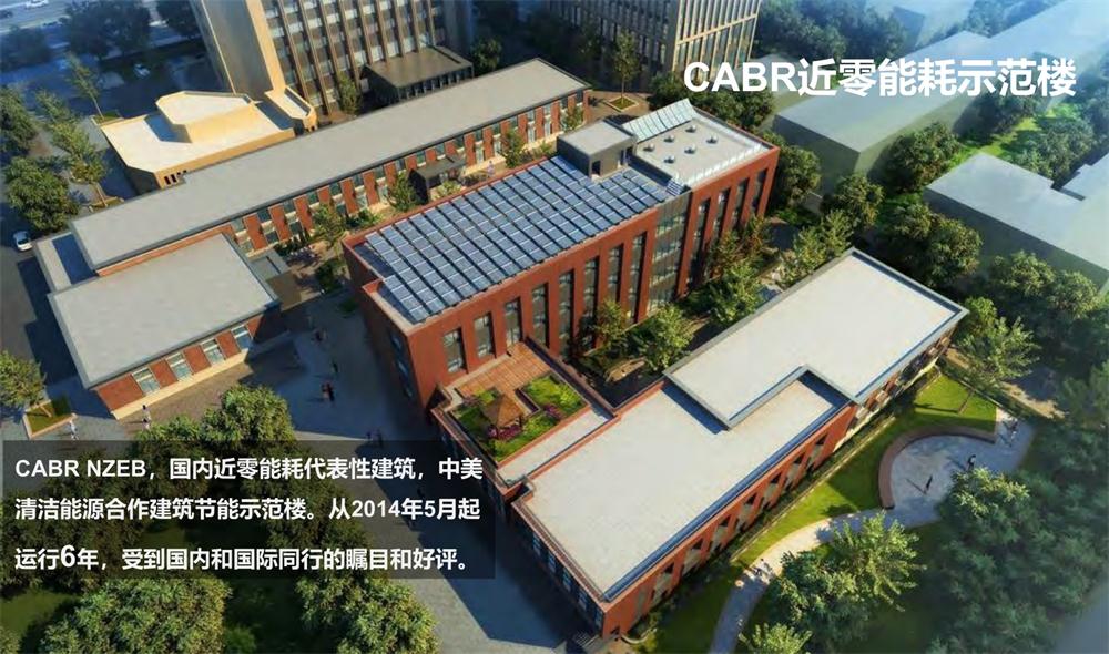 案例欣賞：近零能耗、超低能耗、被動房、全過程咨詢(圖2)