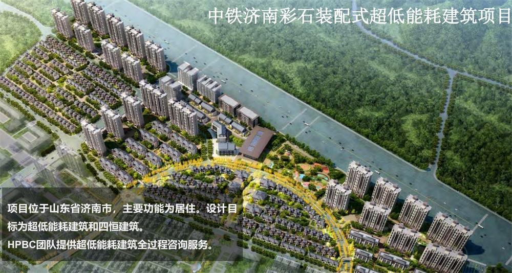 案例欣賞：近零能耗、超低能耗、被動房、全過程咨詢(圖7)
