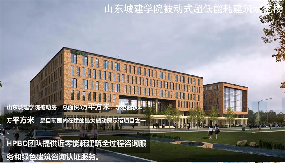 案例欣賞：近零能耗、超低能耗、被動房、全過程咨詢(圖5)
