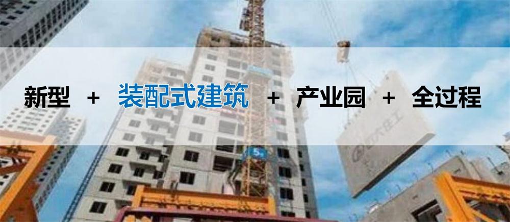 【建設(shè)產(chǎn)業(yè)園】一站式服務(wù)！(圖7)