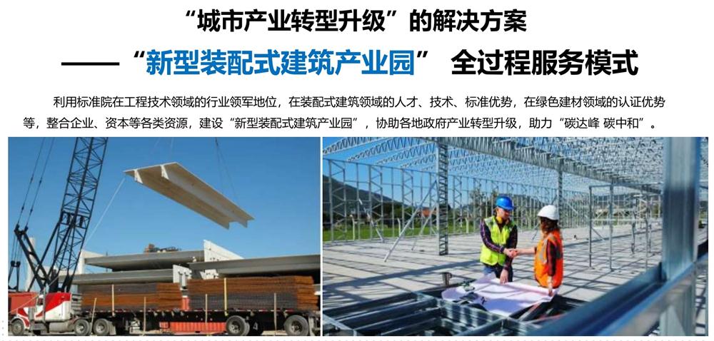 【建設(shè)產(chǎn)業(yè)園】一站式服務(wù)！(圖5)