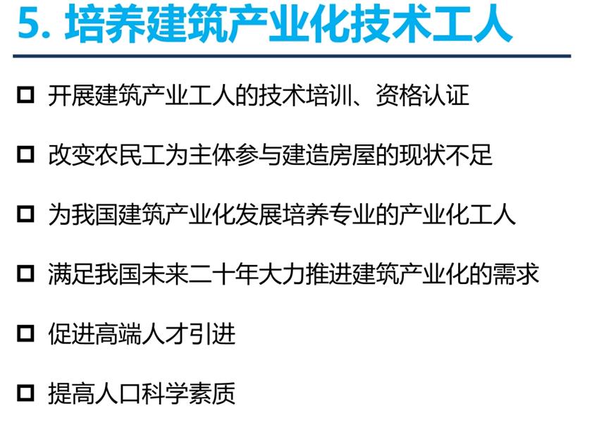 8大特色：城市（園區(qū)）轉(zhuǎn)型升級考量！(圖7)