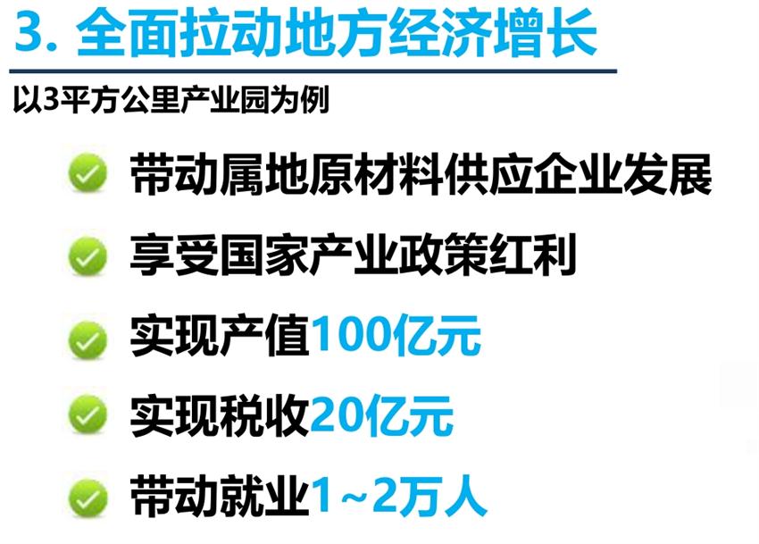 8大特色：城市（園區(qū)）轉(zhuǎn)型升級考量！(圖5)