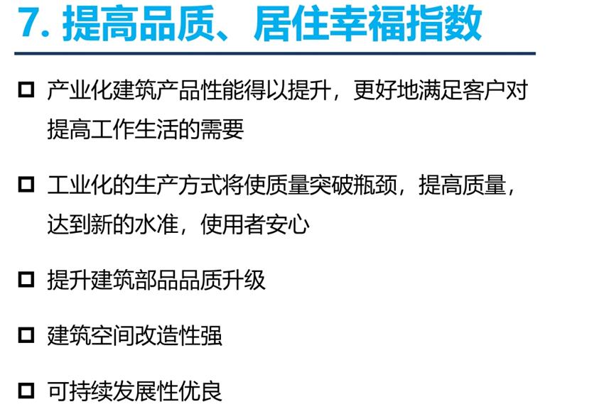 8大特色：城市（園區(qū)）轉(zhuǎn)型升級考量！(圖9)