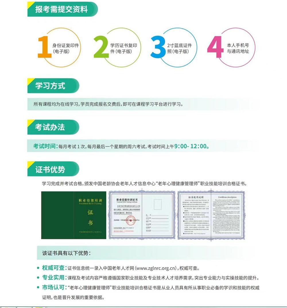 熱點商機：養(yǎng)老服務證書技能培訓！(圖9)