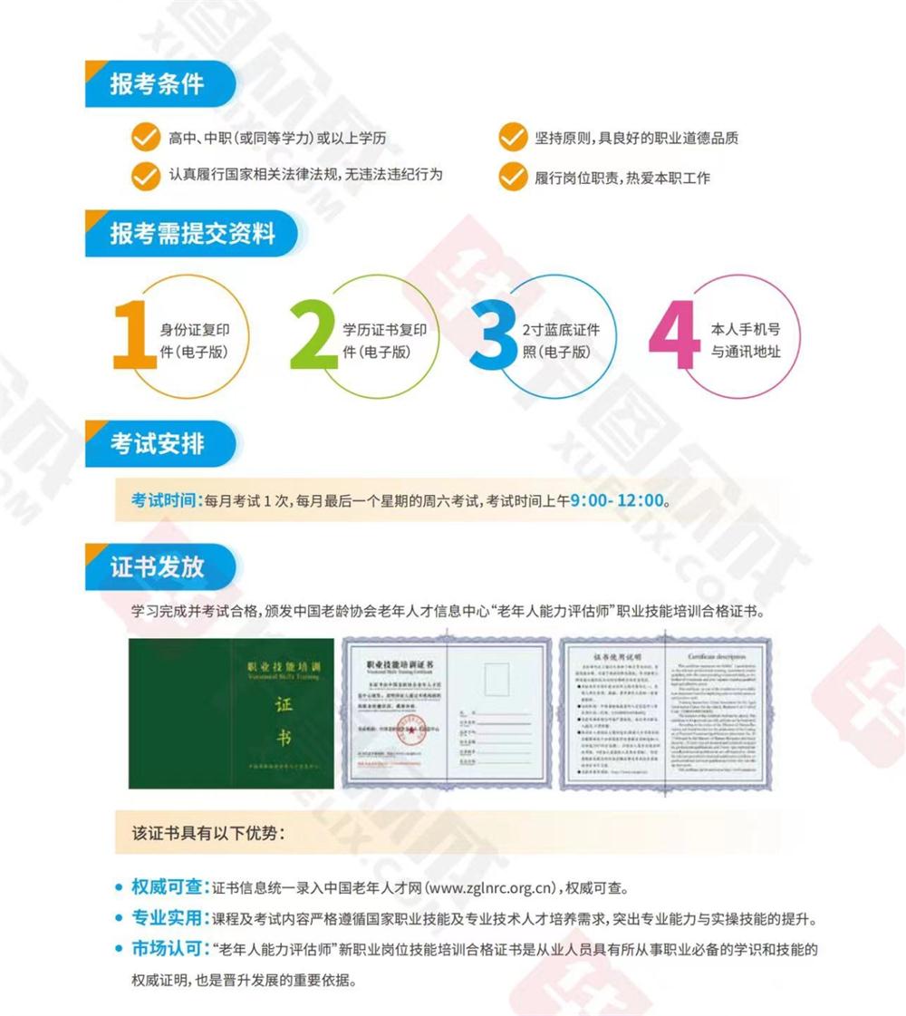 熱點商機：養(yǎng)老服務證書技能培訓！(圖7)