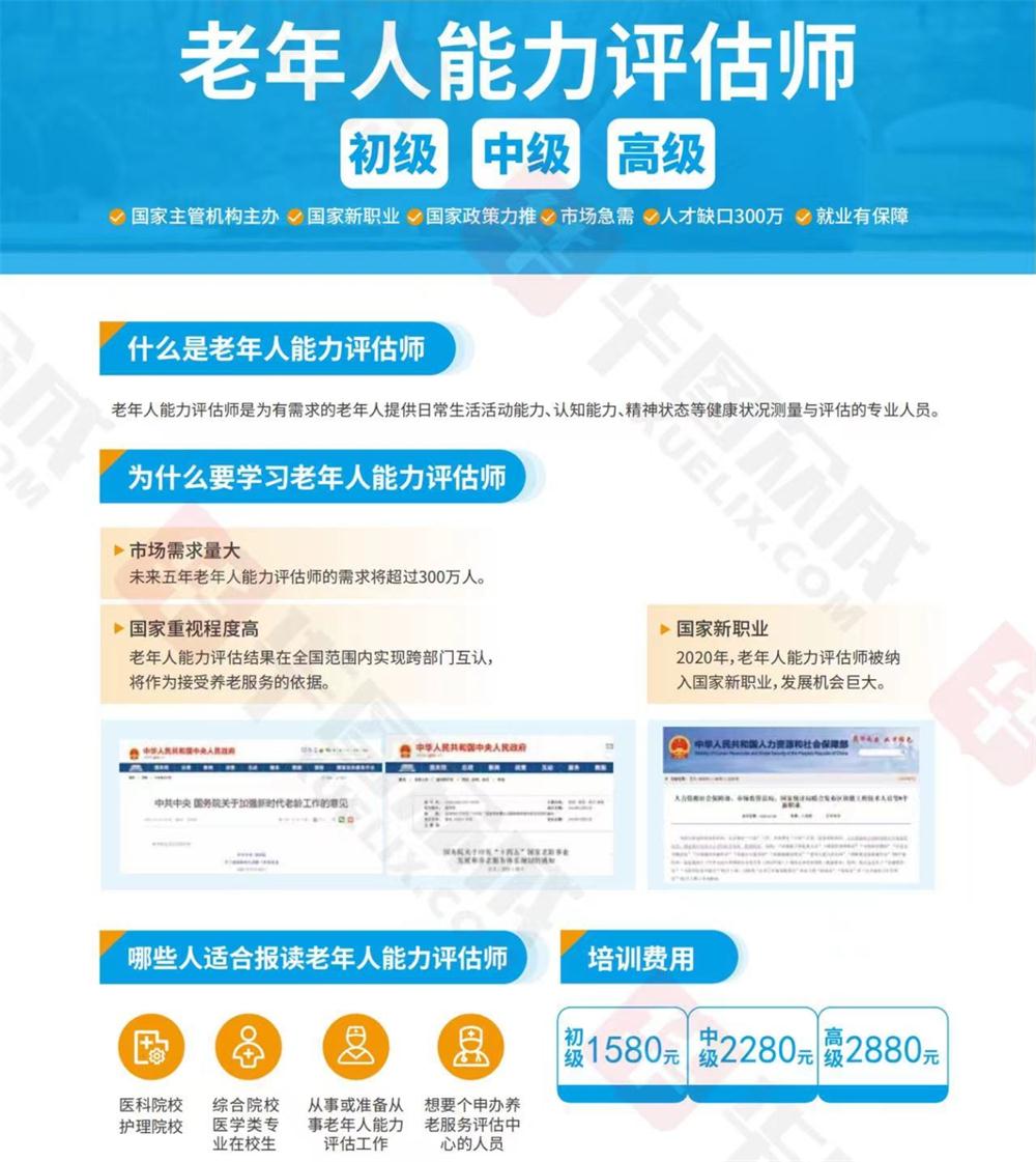 熱點商機：養(yǎng)老服務證書技能培訓！(圖6)
