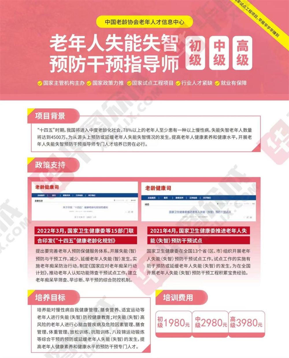 熱點商機：養(yǎng)老服務證書技能培訓！(圖10)