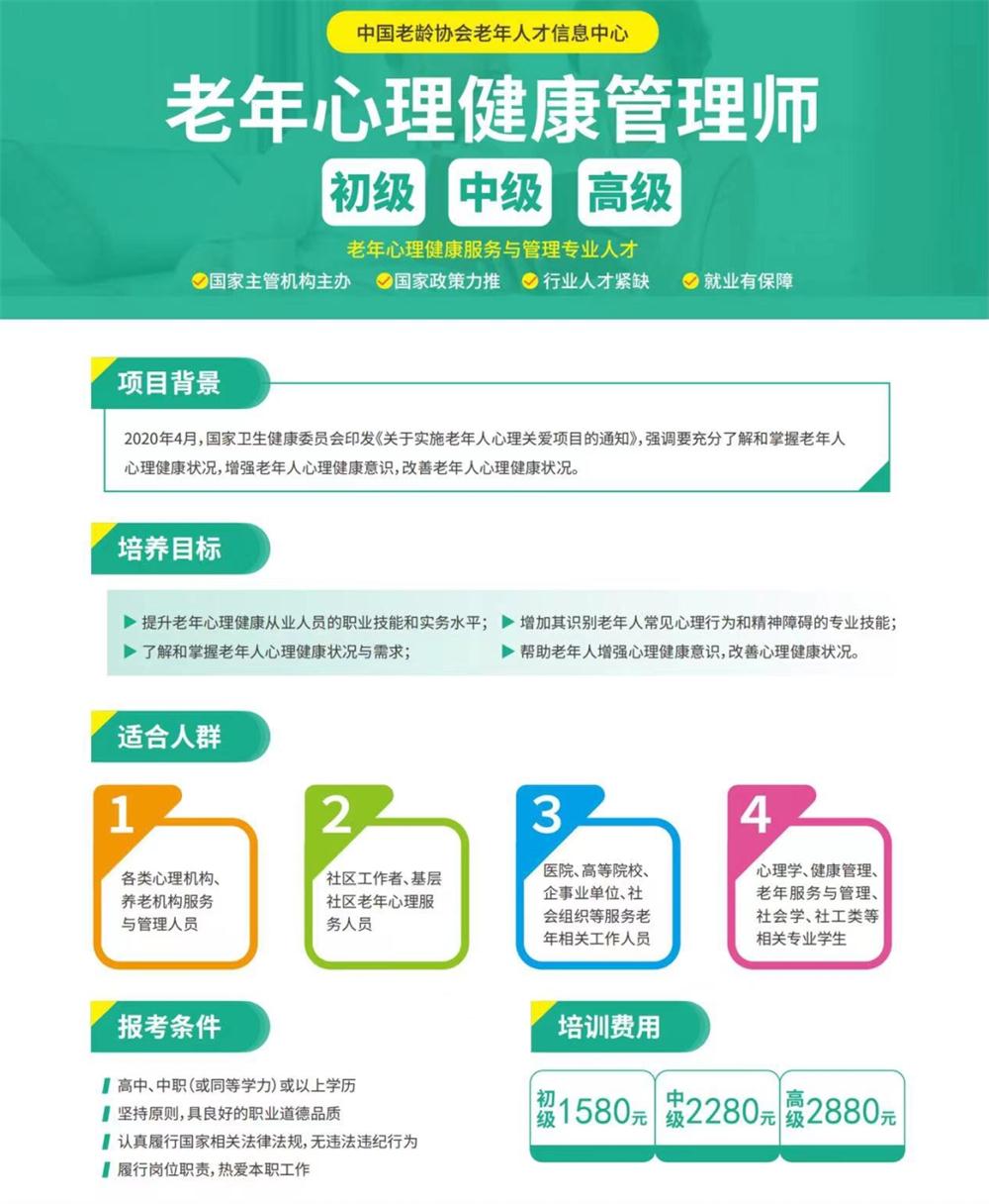 熱點商機：養(yǎng)老服務證書技能培訓！(圖8)