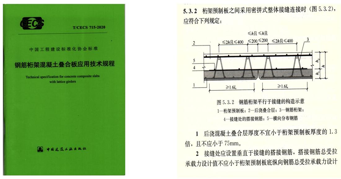 疊合柱+疊合墻：裝配式建筑建造新體系！(圖2)