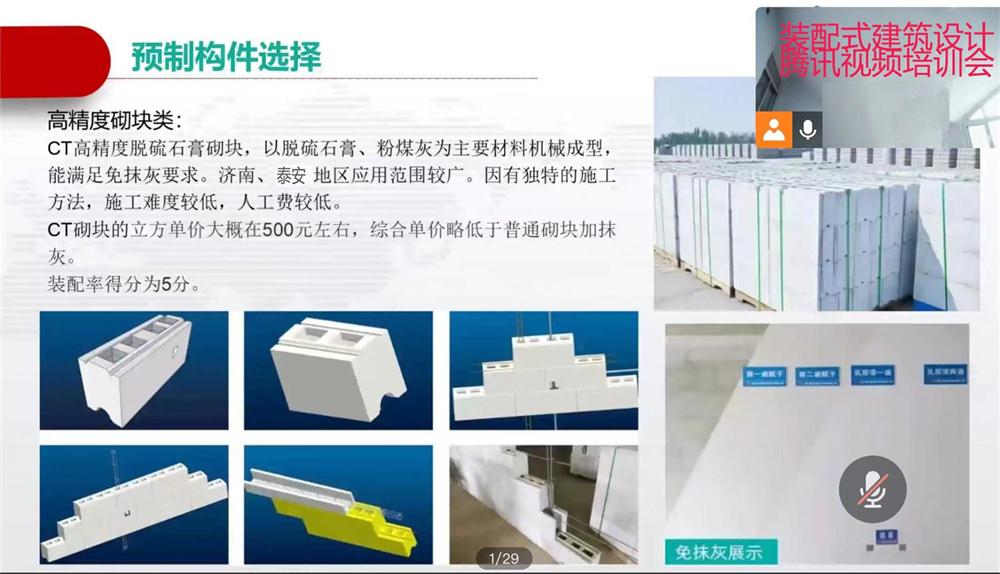 省錢(qián)的內(nèi)隔墻砌塊：免抹灰、裝配式建筑算分！(圖1)