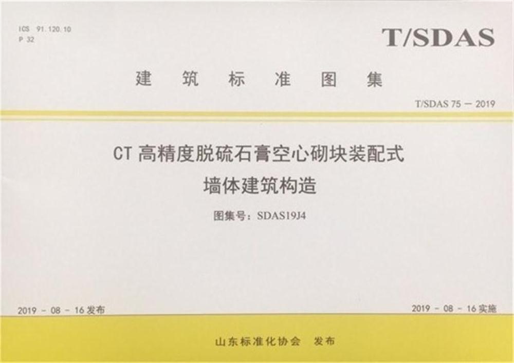 省錢(qián)的內(nèi)隔墻砌塊：免抹灰、裝配式建筑算分！(圖3)