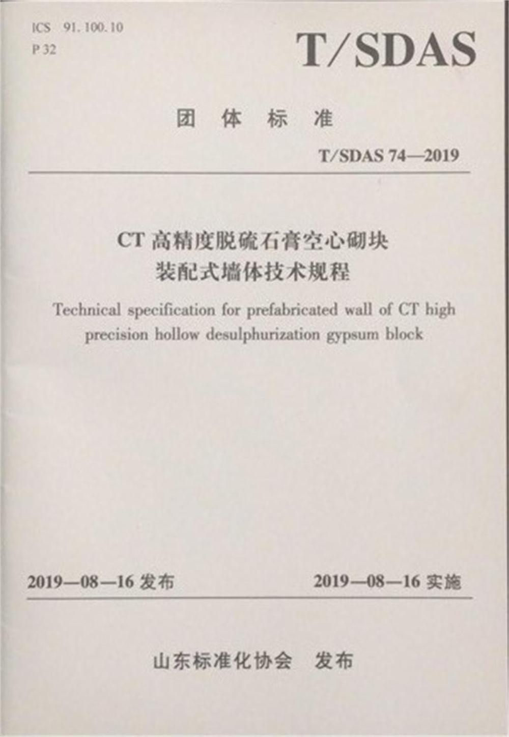 省錢(qián)的內(nèi)隔墻砌塊：免抹灰、裝配式建筑算分！(圖2)