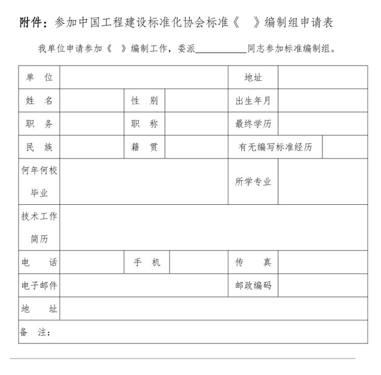 誠邀參編《鄉(xiāng)村基礎(chǔ)設(shè)施規(guī)劃設(shè)計(jì) 導(dǎo)則》！(圖3)
