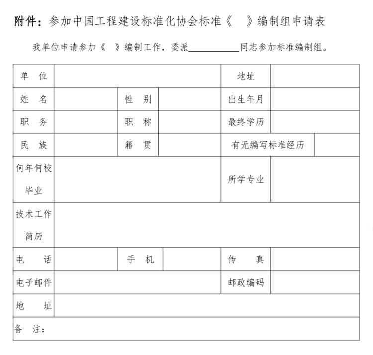 誠邀參編《智慧景區(qū)規(guī)劃設(shè)計(jì)導(dǎo)則》！(圖3)