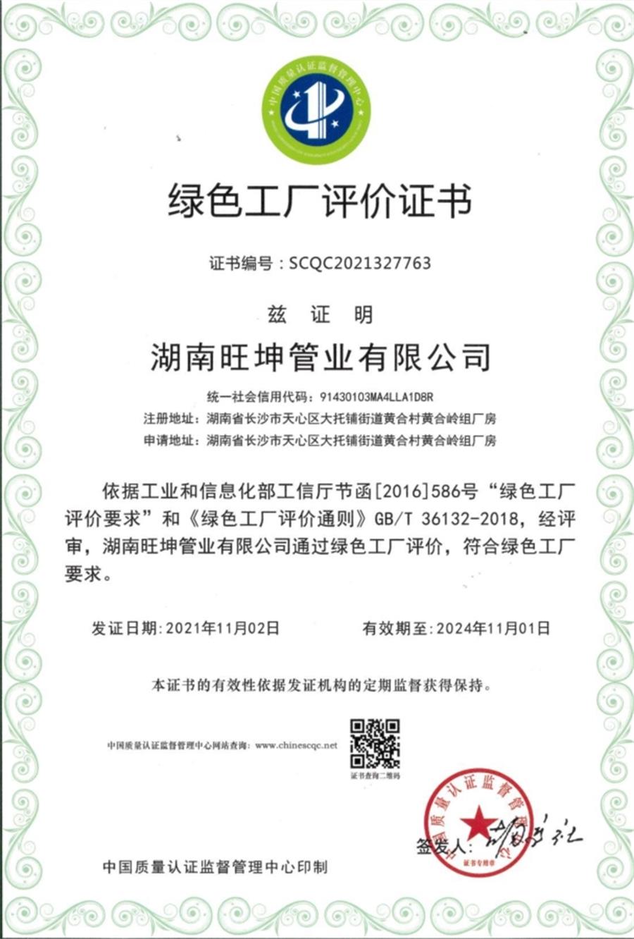 綠色工廠之產(chǎn)品：不銹鋼管材和管件！(圖5)