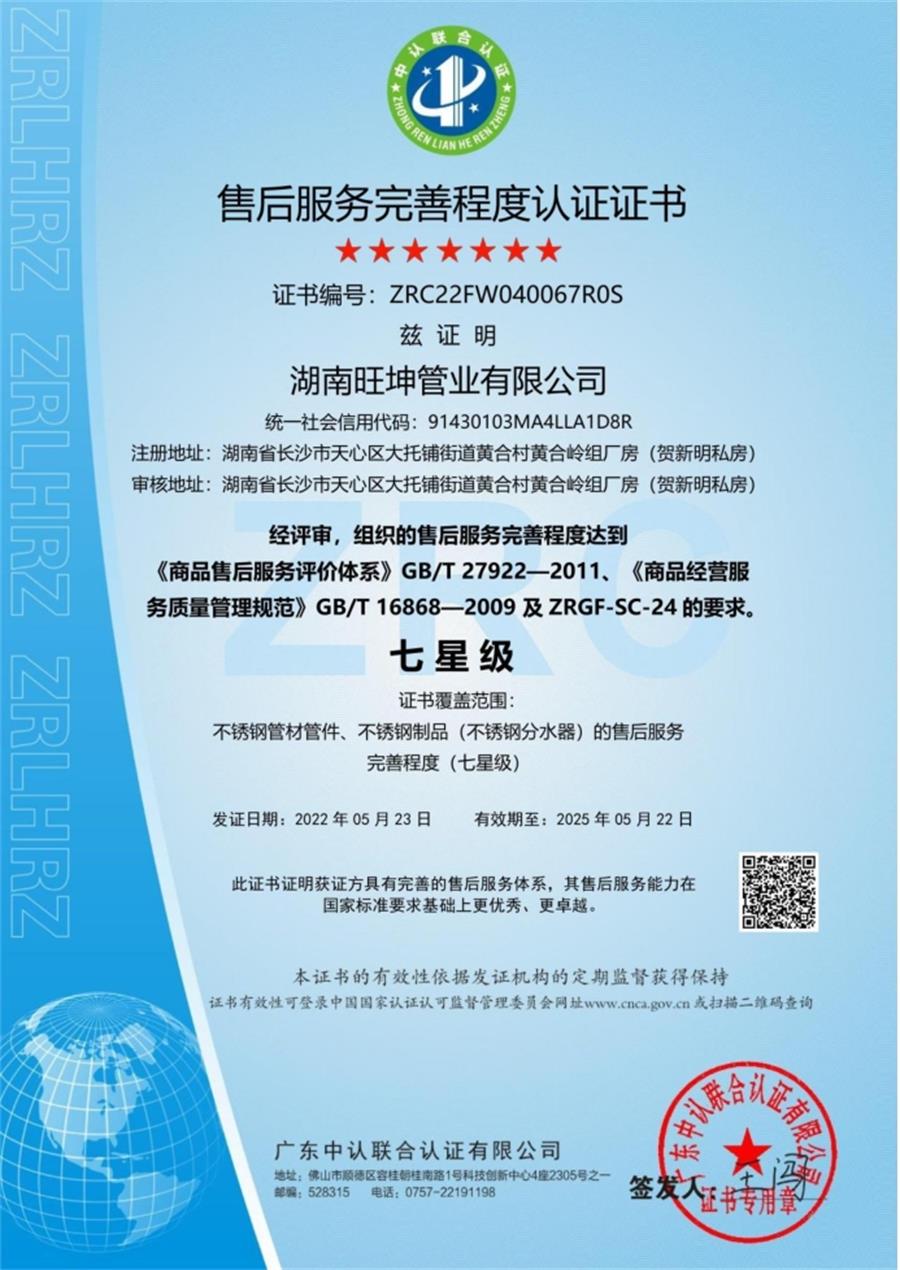 綠色工廠之產(chǎn)品：不銹鋼管材和管件！(圖6)