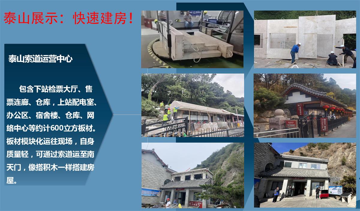 快速建房：打卡國內(nèi)、國外！(圖7)