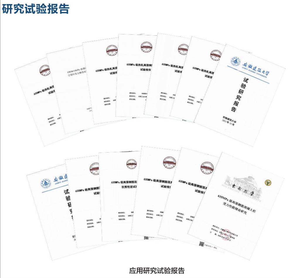 六省都在用：熱軋帶肋高強(qiáng)鋼筋HG6/C、HG6E/C，你的工程用了嗎？(圖6)