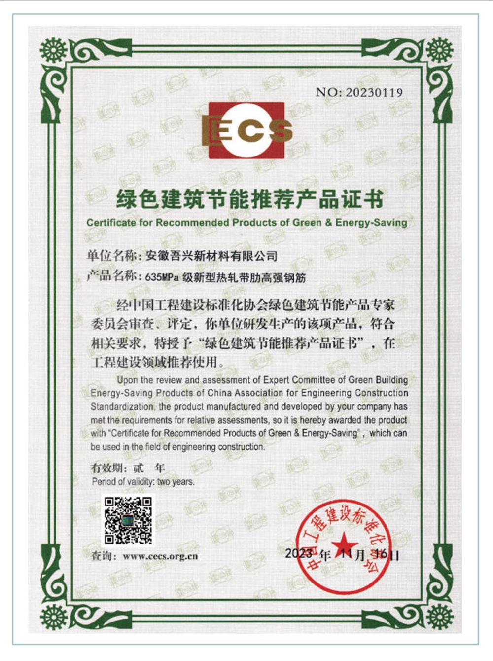 六省都在用：熱軋帶肋高強(qiáng)鋼筋HG6/C、HG6E/C，你的工程用了嗎？(圖2)